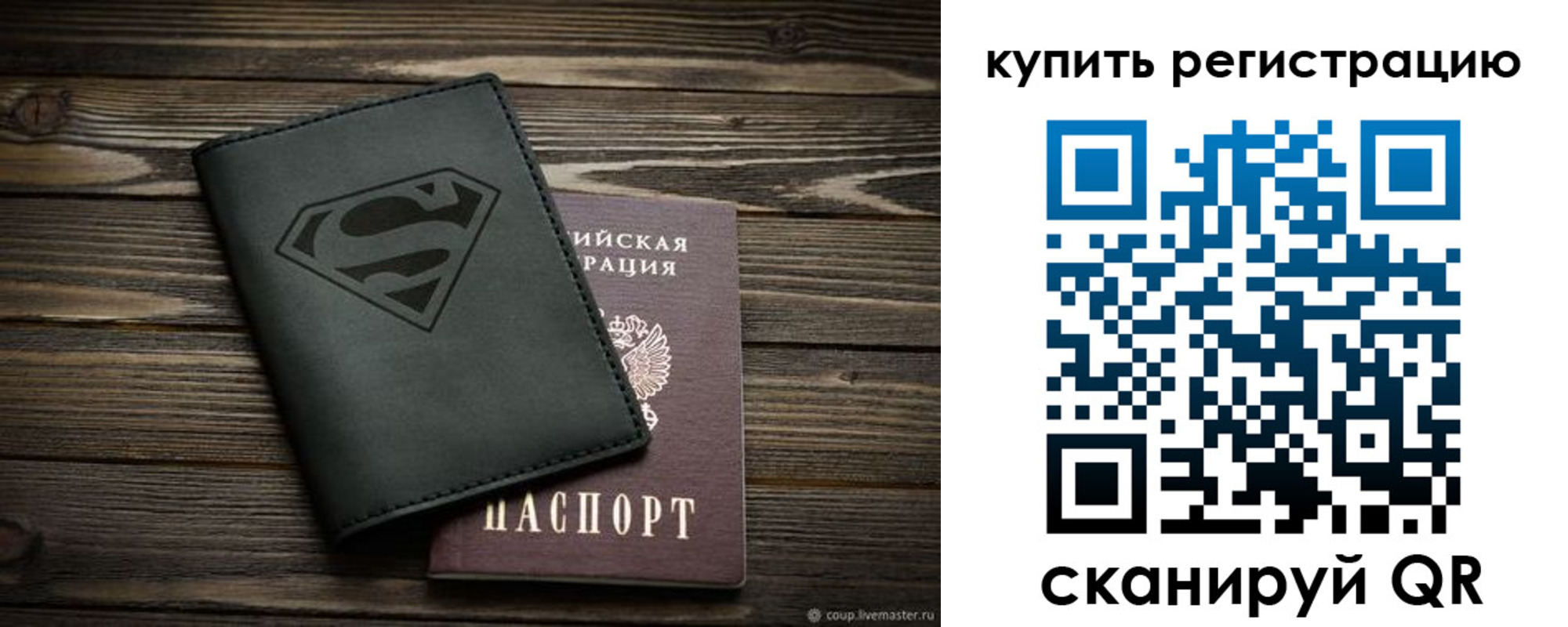 прописка штамп в Донском