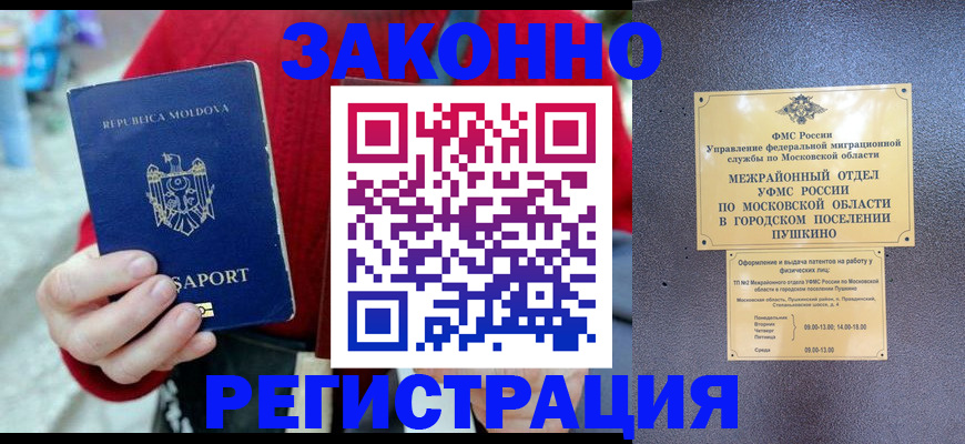 прописка ребенка в Донском