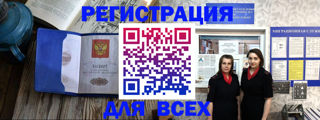 временная регистрация надежно в Донском