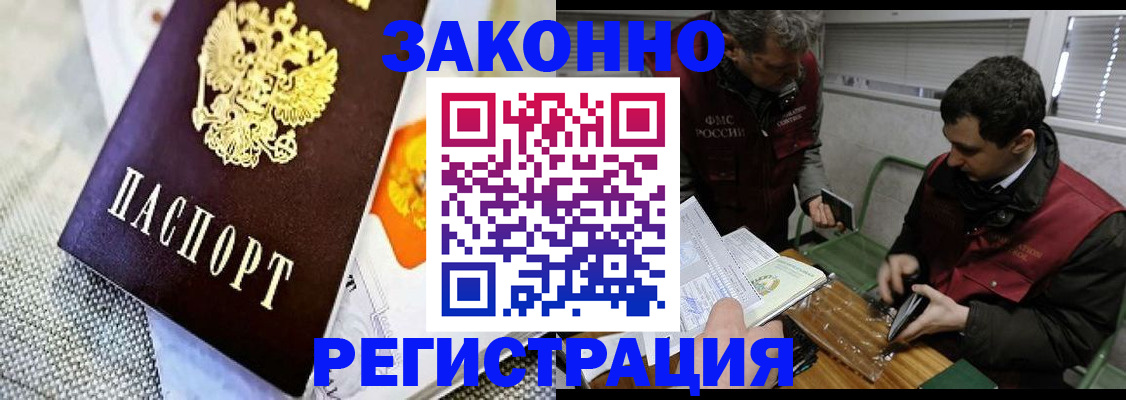 прописка в квартире в Донском